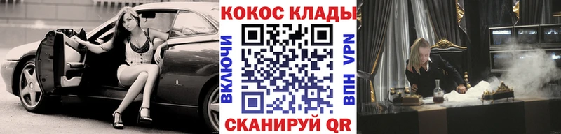 МЕГА   Разумное  Кокаин VHQ 