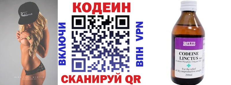 Codein Purple Drank  blacksprut tor  Разумное 