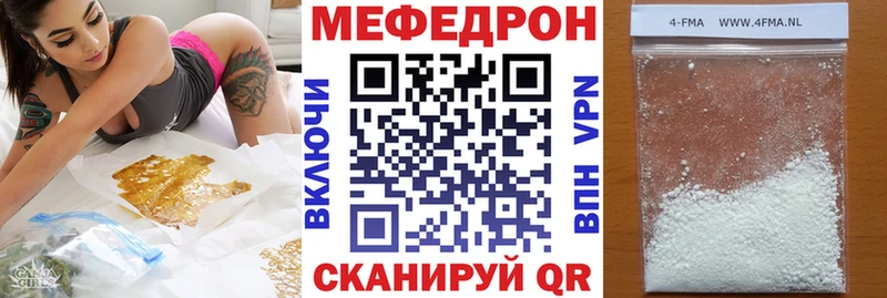 МЕФ мяу мяу  Разумное 